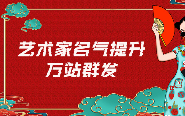 淳安-哪些网站为艺术家提供了最佳的销售和推广机会？